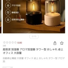 加湿器の画像