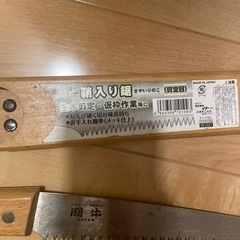 （受け渡し者決定）剪定ノコギリの画像