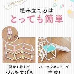 ジャングルジム・滑り台の画像