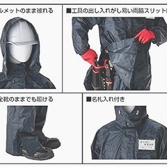 超お買得！　新品未使用未開封　高性能レインスーツ　LLサイズ　3個セットの画像