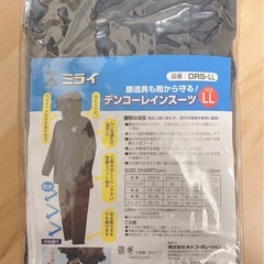 超お買得！　新品未使用未開封　高性能レインスーツ　LLサイズ　3個セットの画像