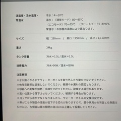 ウォーターサーバーの画像