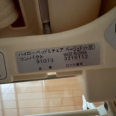 ハイローチェアの画像