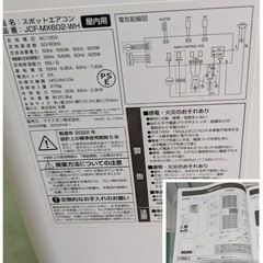 【美品】大阪引取歓迎　　MAXZEN ポータブルエアコン JCF-MX602-WH【KNLJ045】の画像