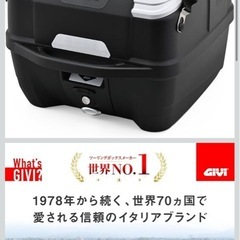GIVI B33トップケース　オプション付の画像