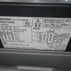 Hisence ハイセンス 5.5㎏洗濯機 2022年製 HW-G55E2K【モノ市場東浦店】41の画像