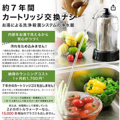 浄水器 ハーレーII JE の画像