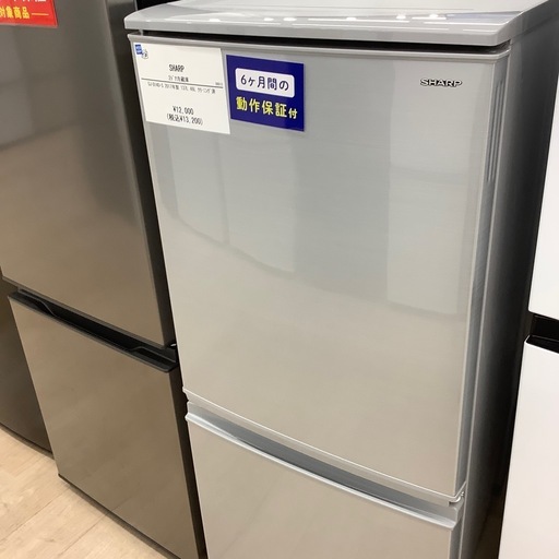 6ヶ月間の動作保証付き】SHARP 2ドア冷蔵庫のご紹介です！ (トレファク
