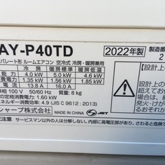 取り付け込み！リビングや2部屋続きに主に14畳用❗️2022年製‼️の画像