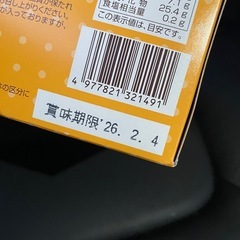 ヤングドーナツ　20袋の画像