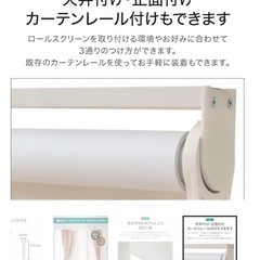 【12/27まで】値下げしましたニトリ 遮光ロールカーテン②の画像