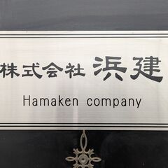 造成工事の現場作業員を募集！！の画像