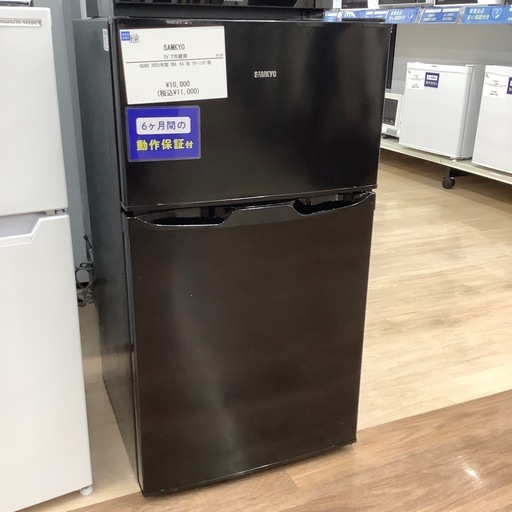 【6ヶ月間の動作保証付き】SAMKYO 2ドア冷蔵庫のご紹介です！
