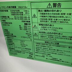 【美品】Whirlpool（ワールプール）2ドア冷蔵庫 156L／YRZ-F15J（2022年製）の画像