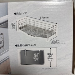 水切りカゴの画像