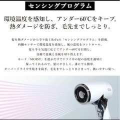 ReFaリファ（新型）ビューテックドライヤーSE
の画像