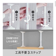 家具転倒防止突っ張り棒 ホワイト 取付高さ35~50cm REQ-35 平安伸銅工業の画像