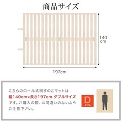 ロールすのこ 取りに来てくださる方無料の画像