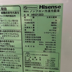 冷蔵庫 Hisense HR-D1303の画像