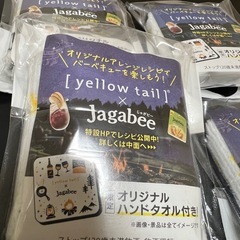 ハンドタオル yellow tail✖️ピエトロ　の画像