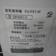 SHARP シャープ 空気清浄除湿機 2017年製 FU-F51【モノ市場東浦店】41の画像