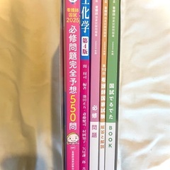 《これで合格しました！》看護師国家試験問題集(全５冊)医学書院の画像
