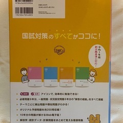 《これで合格しました！》看護師国家試験問題集(全５冊)医学書院の画像