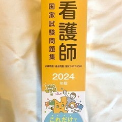 《これで合格しました！》看護師国家試験問題集(全５冊)医学書院の画像