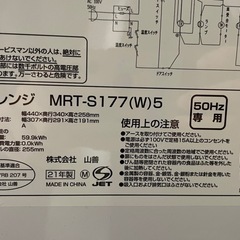 電子レンジの画像