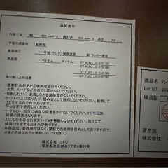 ニトリ ダイニングテーブル の画像