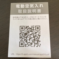 電動空気入れの画像