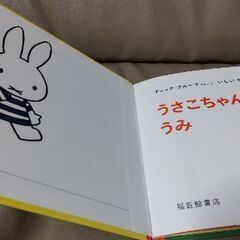ミッフィー　絵本うさこちゃんとうみ＆オルゴールの画像