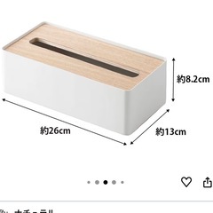 山﨑実業　
ティッシュケースの画像