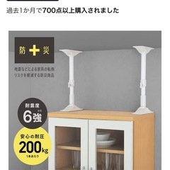 家具転倒防止突っ張り棒 ホワイト 取付高さ35~50cm REQ-35 平安伸銅工業の画像