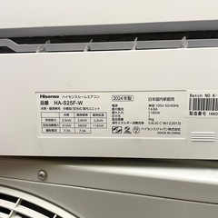 直接引取り限定価格　2024年製　Hisense ルームエアコン 8畳用 HA-S25F ハイセンスの画像