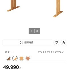 ニトリ ダイニングテーブル の画像