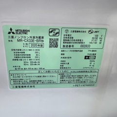【リサイクルサービス八光】2022年製　三菱電機　MR-CX33E-BR 冷蔵庫 CXシリーズ グロッシーブラウン [330L /3ドア /右開きタイプ] の画像