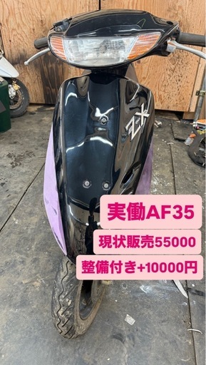 AF35ZX仕様