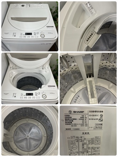 R247 ☀️ 生活家電3点セット SHARP 冷蔵庫・洗濯機・電子レンジ ⭐動作確認済⭐クリーニング済