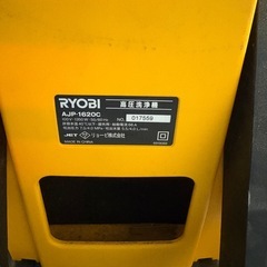 リョービ　高圧洗浄機　ガン無しの画像