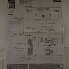 アイリスオーヤマ　ポータブルクーラーの画像