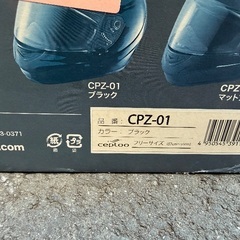 新品　箱付きバイクヘルメット(フリーサイズ)の画像