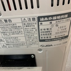 【ダイキン】セラムヒート　電気ヒーターの画像