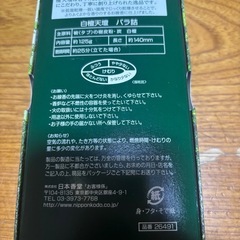 【新品】お線香　白檀　天壇バラ詰 の画像