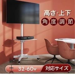 WLIVE テレビスタンド キャスター付の画像