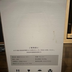 人感センサー付き　ヒーターの画像