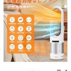 タワーファン　羽なし　扇風機　ファンヒーターの画像