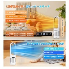 タワーファン　羽なし　扇風機　ファンヒーターの画像