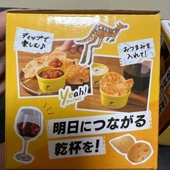 yellow tail オリジナルココット 3個セットの画像