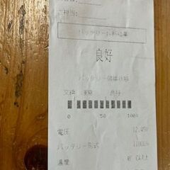 バッテリー　アクアドリーム 110 26R/12V 64AH メンテナンスフリー　3千キロ/3.5年使用の画像